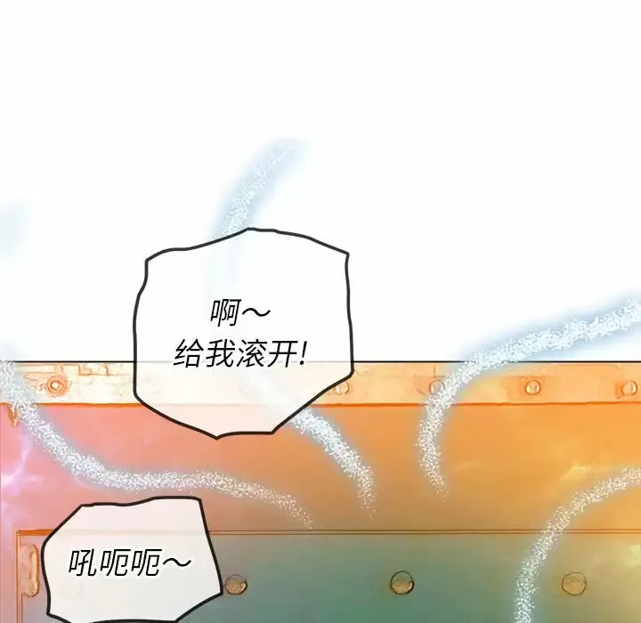 难缠小恶女 第126话
