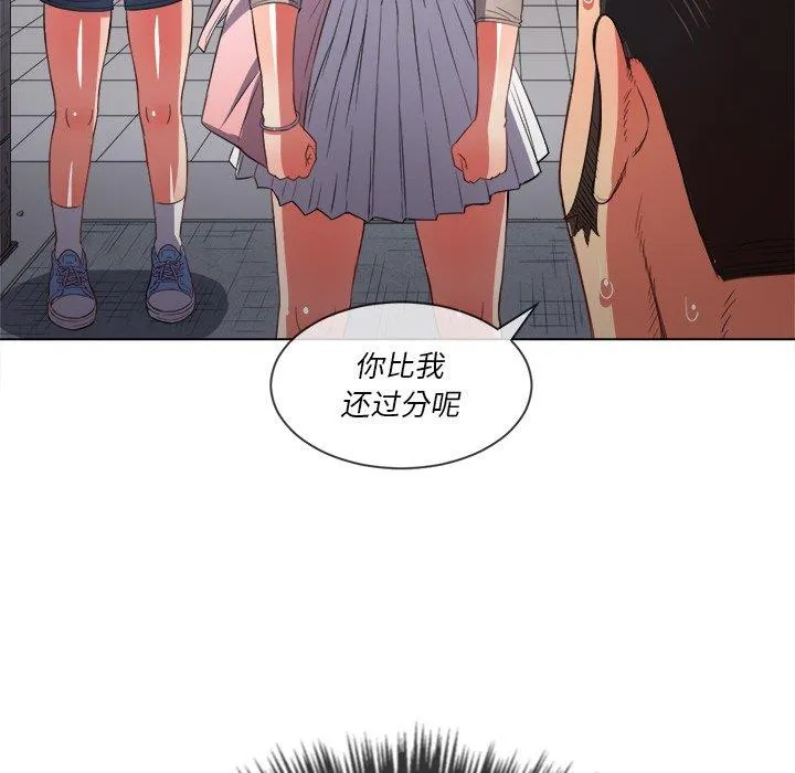 难缠小恶女 第52话