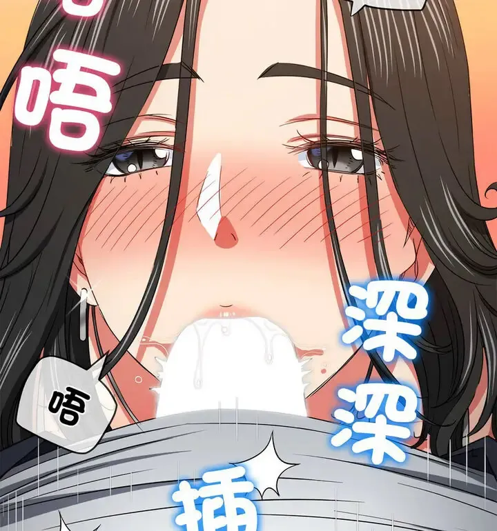 难缠小恶女 第203话