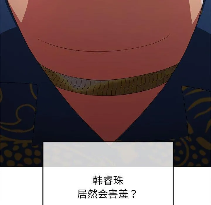 难缠小恶女 第223话