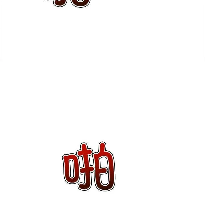 难缠小恶女 第226话