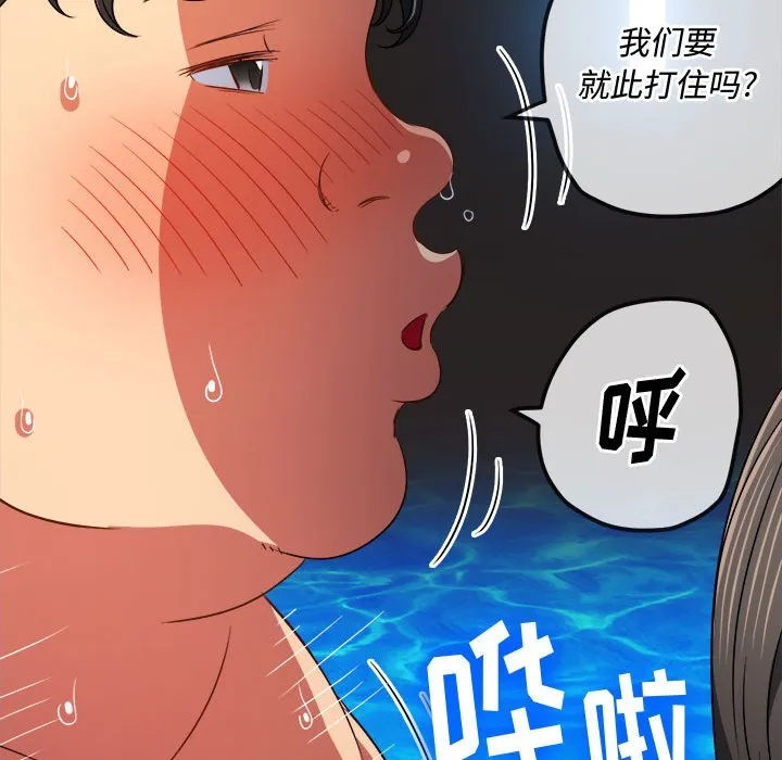 难缠小恶女 第151话