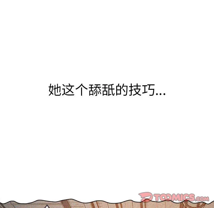 难缠小恶女 第166话