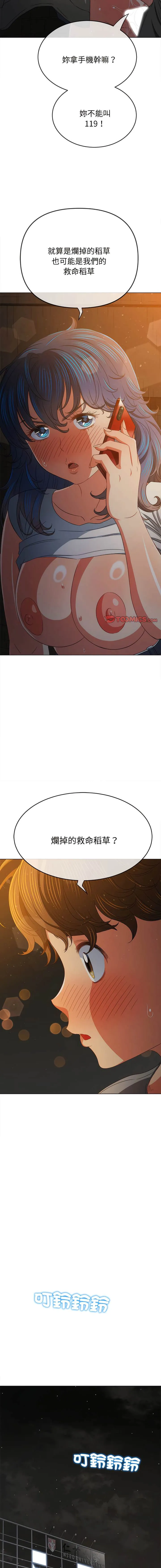 难缠小恶女 第185话