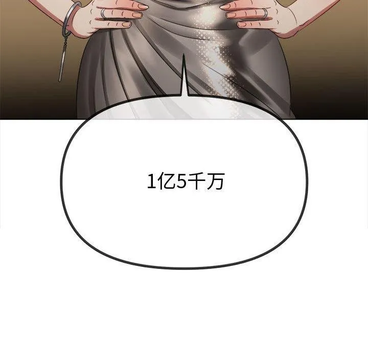 难缠小恶女 第233话