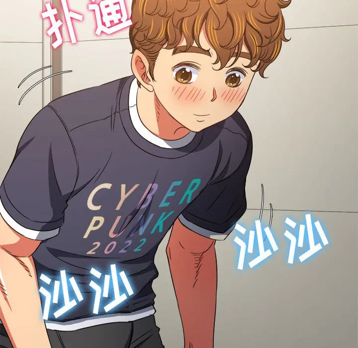 难缠小恶女 第147话