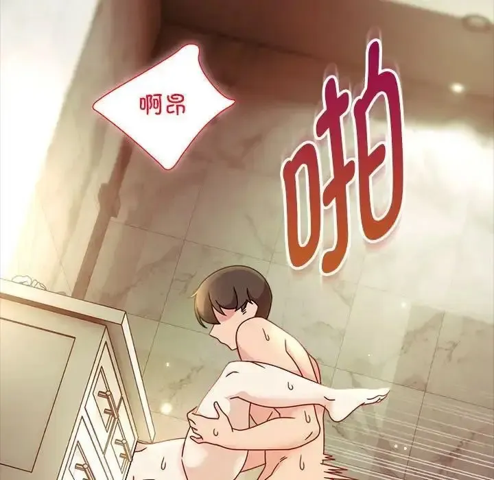 难缠小恶女 第202话