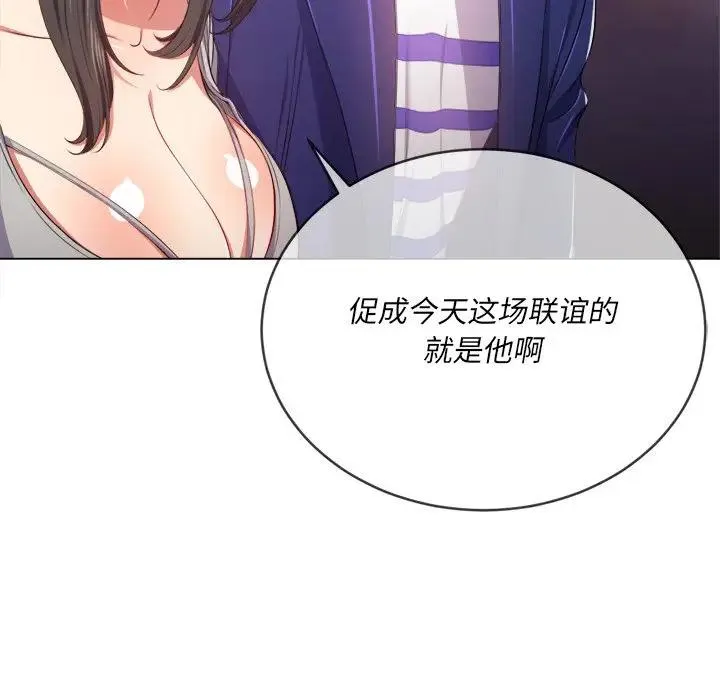难缠小恶女 第 26 话