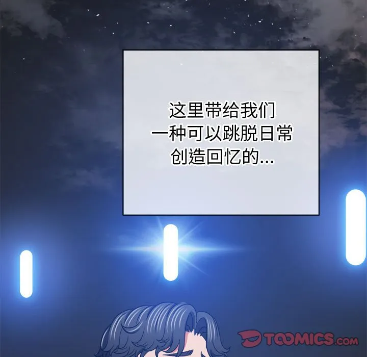 难缠小恶女 第149话