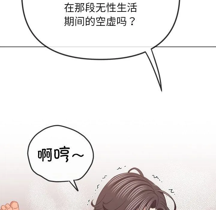 难缠小恶女 第230话