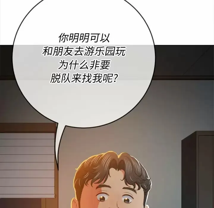 难缠小恶女 第128话