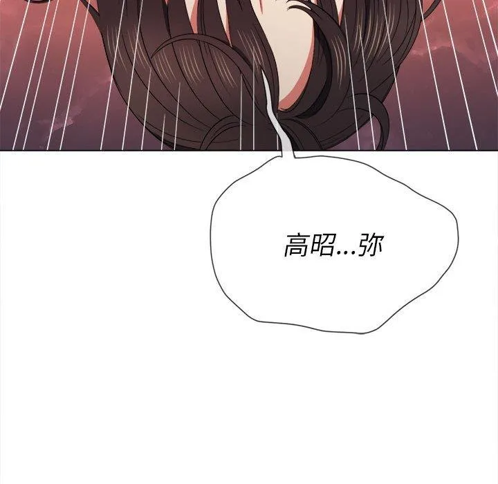 难缠小恶女 第54话