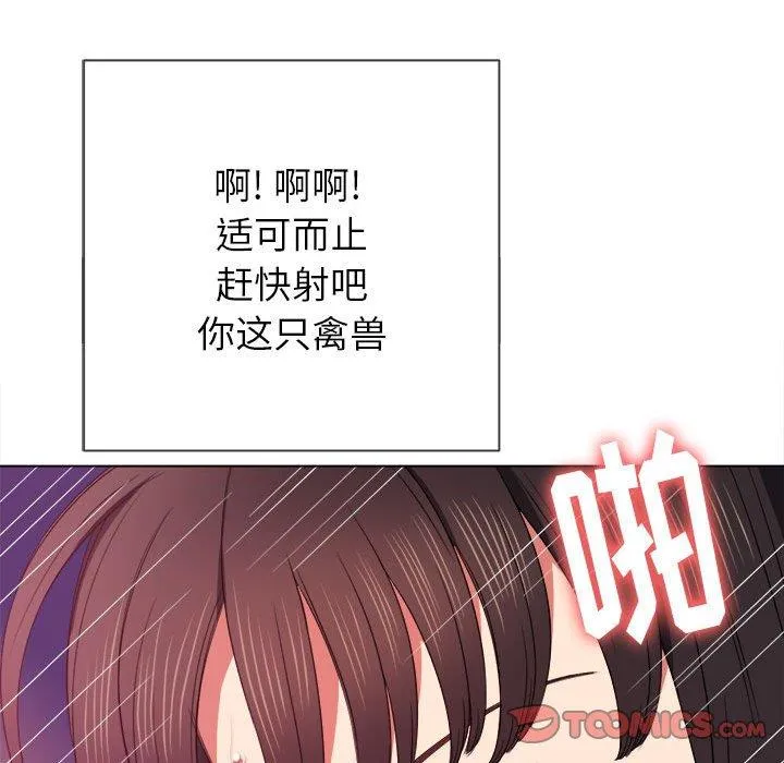 难缠小恶女 第54话