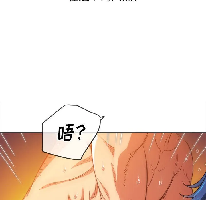 难缠小恶女 第144话