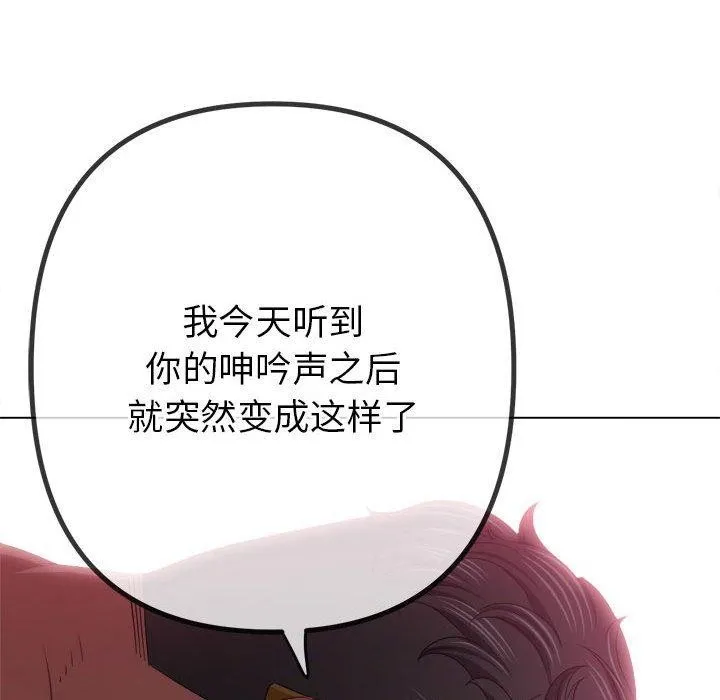 难缠小恶女 第226话
