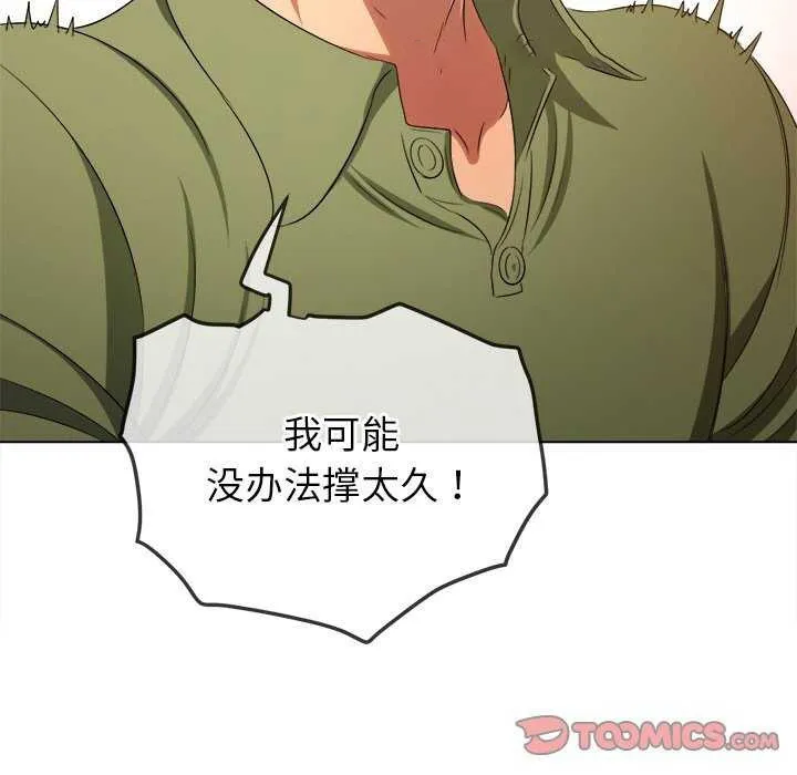难缠小恶女 第241话
