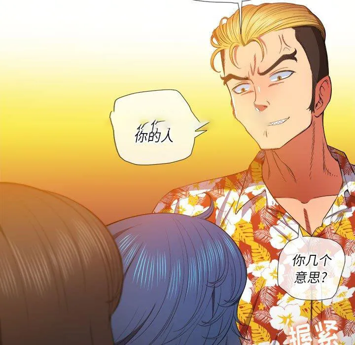 难缠小恶女 第53话