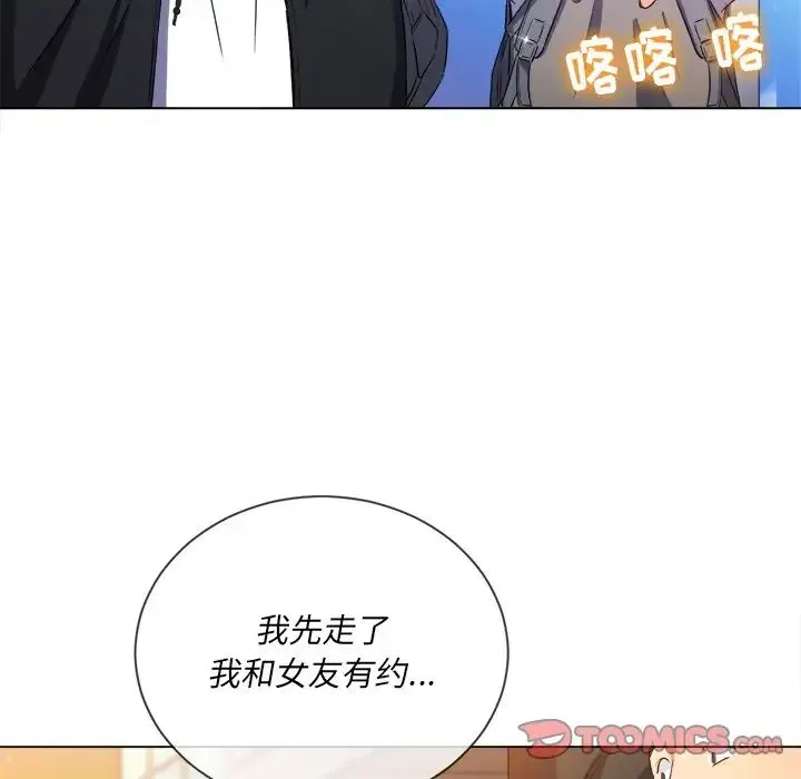 难缠小恶女 第63话