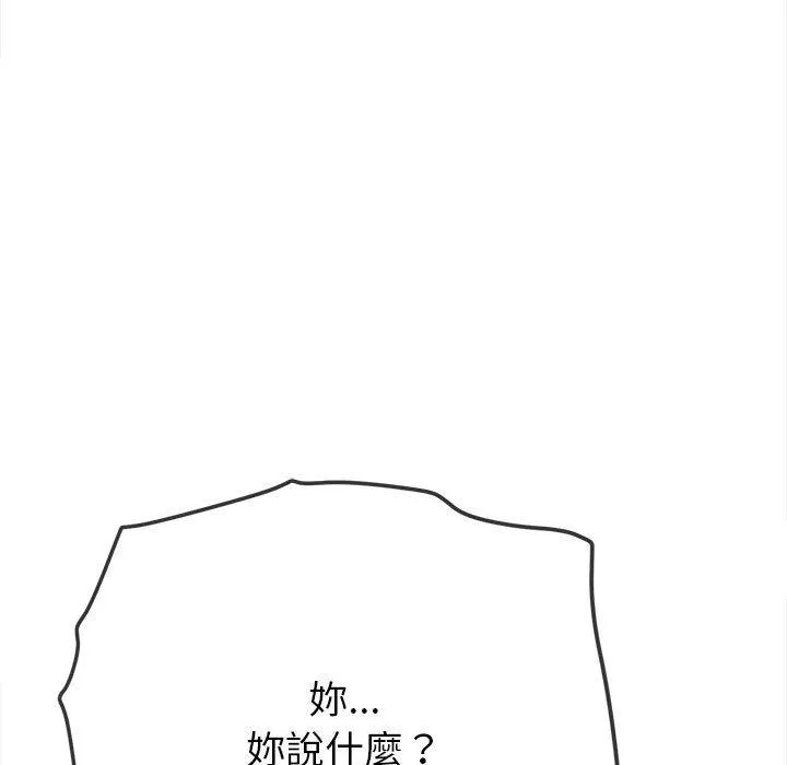 难缠小恶女 第188话
