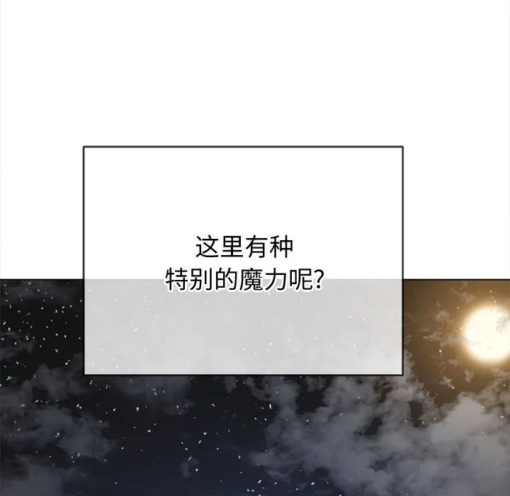 难缠小恶女 第149话