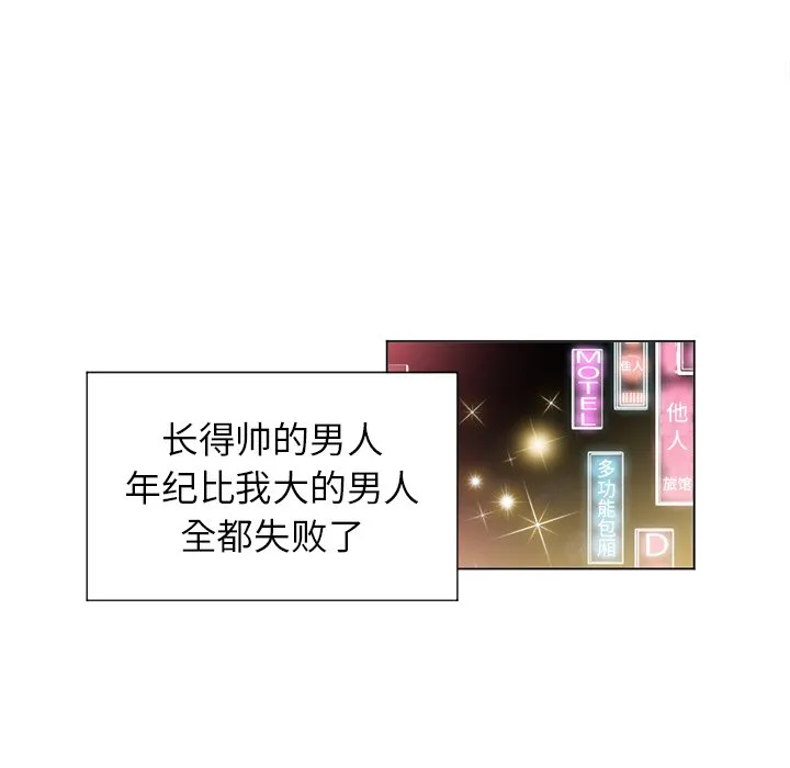 难缠小恶女 第 10 话