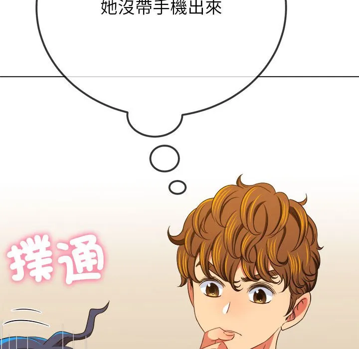 难缠小恶女 第196话