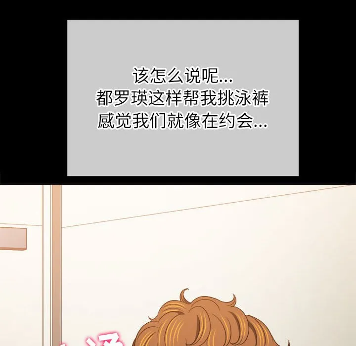难缠小恶女 第147话