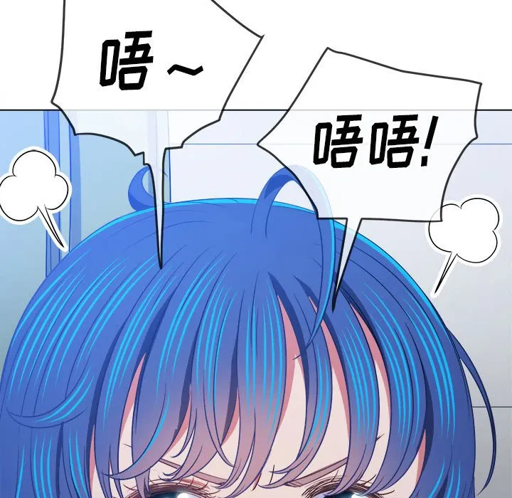 难缠小恶女 第141话
