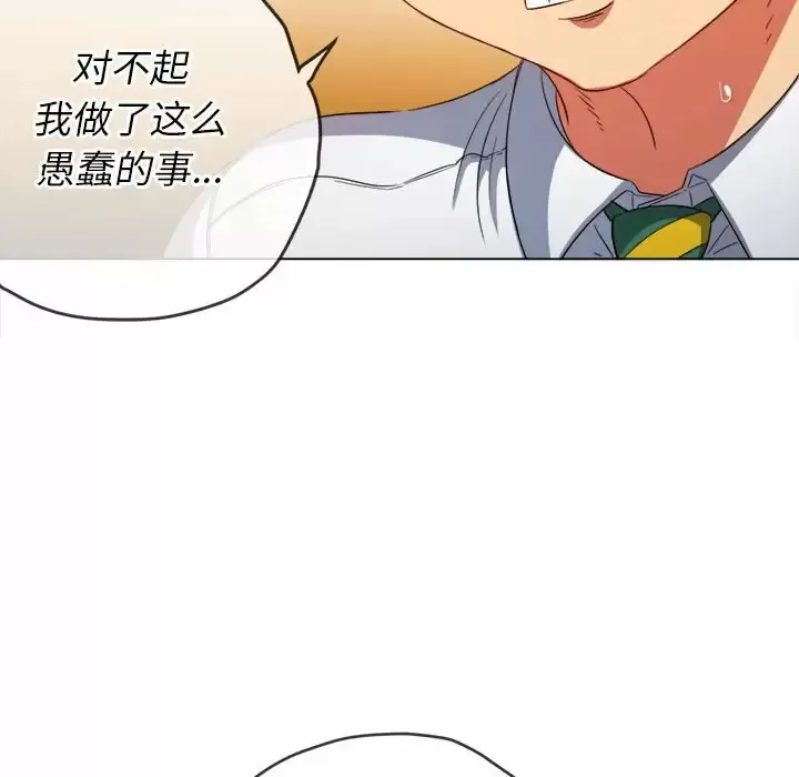 难缠小恶女 第128话
