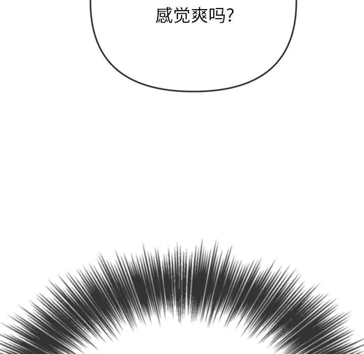难缠小恶女 第164话