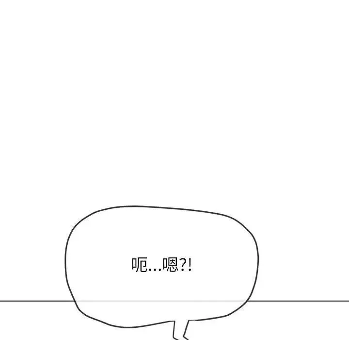 难缠小恶女 第204话