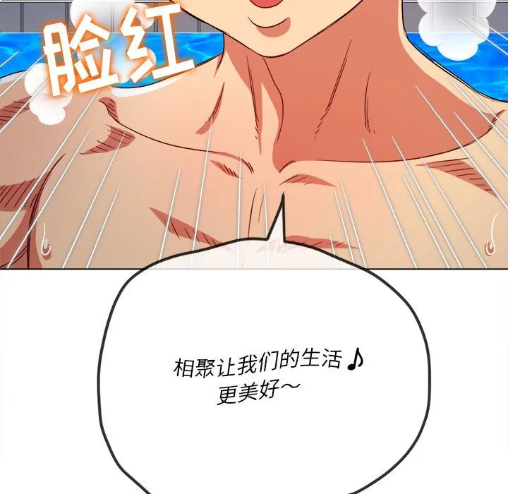 难缠小恶女 第149话