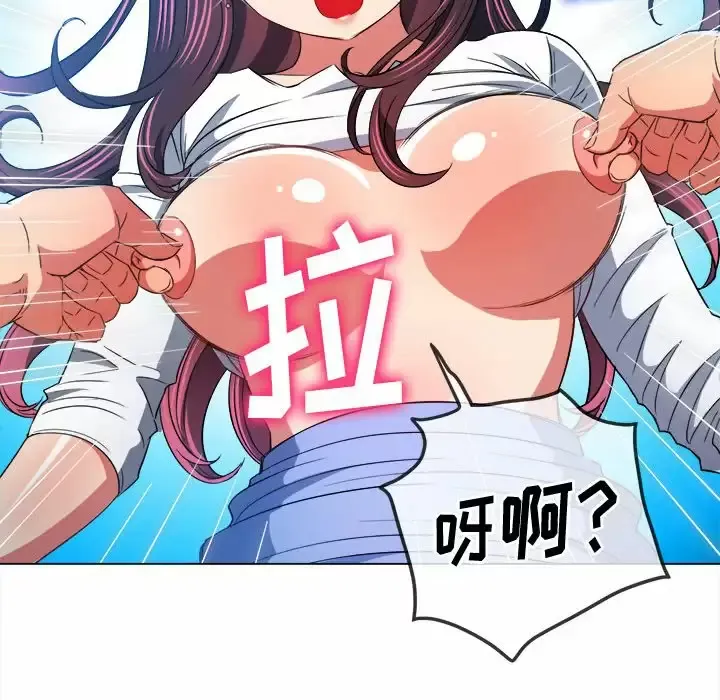 难缠小恶女 第128话