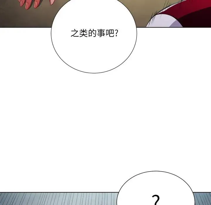 难缠小恶女 第 13 话
