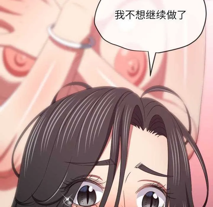 难缠小恶女 第225话