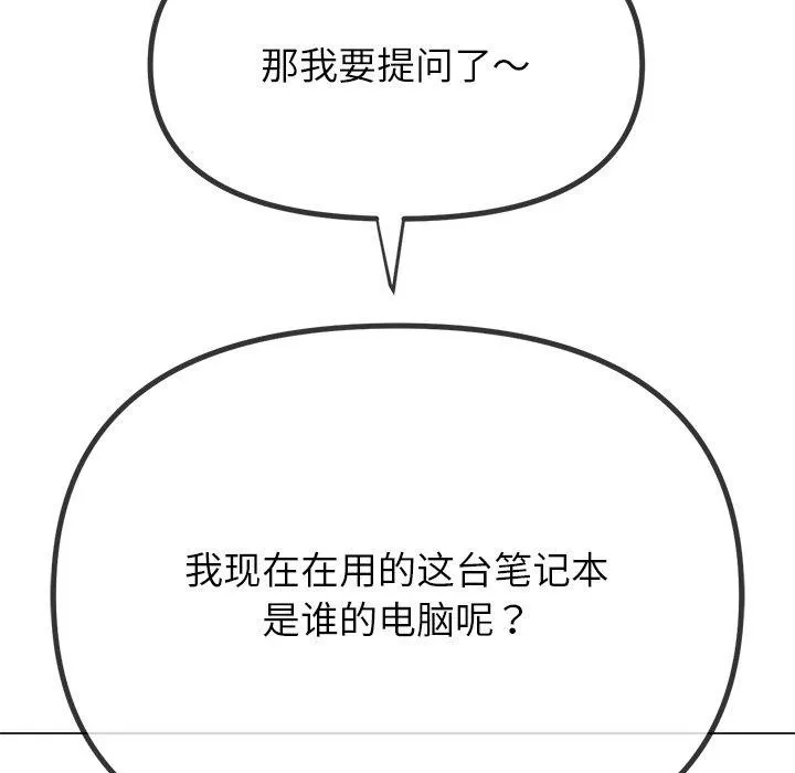 难缠小恶女 第234话