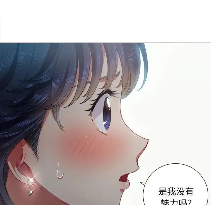 难缠小恶女 第 18 话