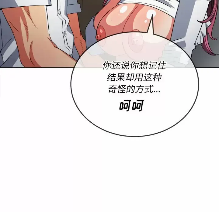 难缠小恶女 第123话