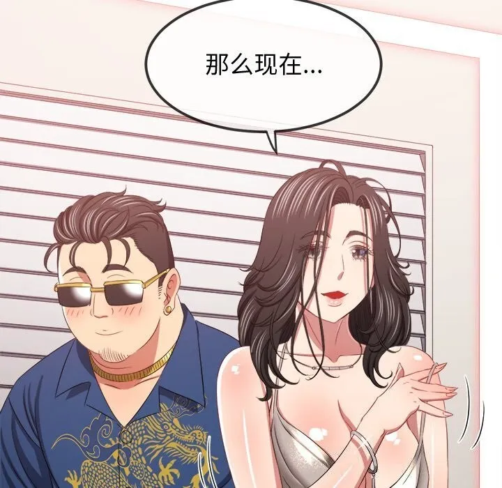 难缠小恶女 第232话