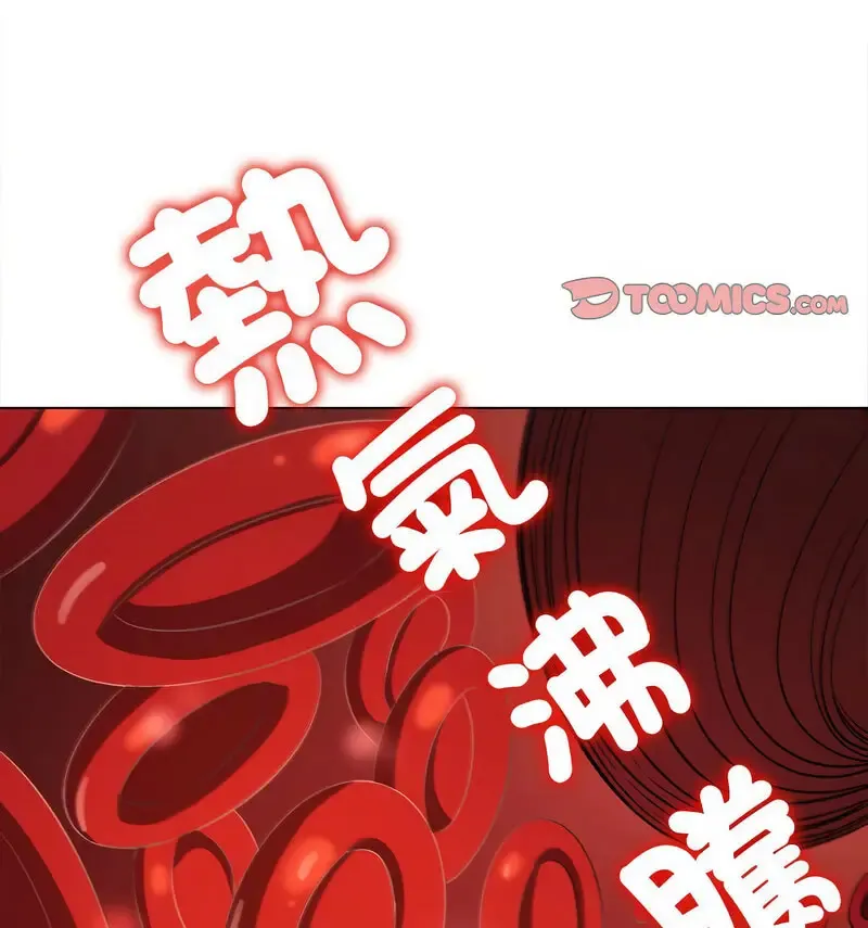 难缠小恶女 第199话