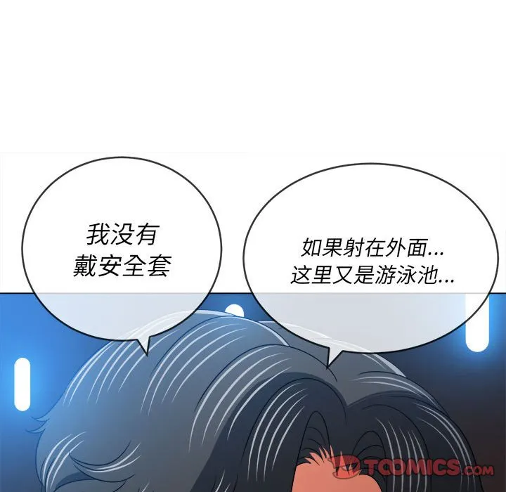 难缠小恶女 第151话