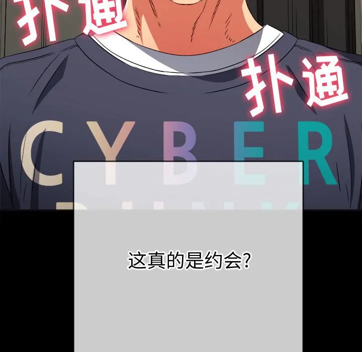 难缠小恶女 第147话