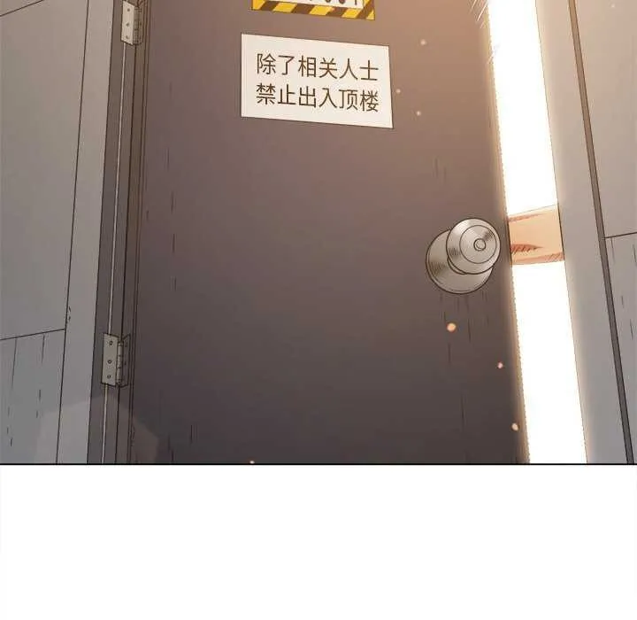 难缠小恶女 第241话