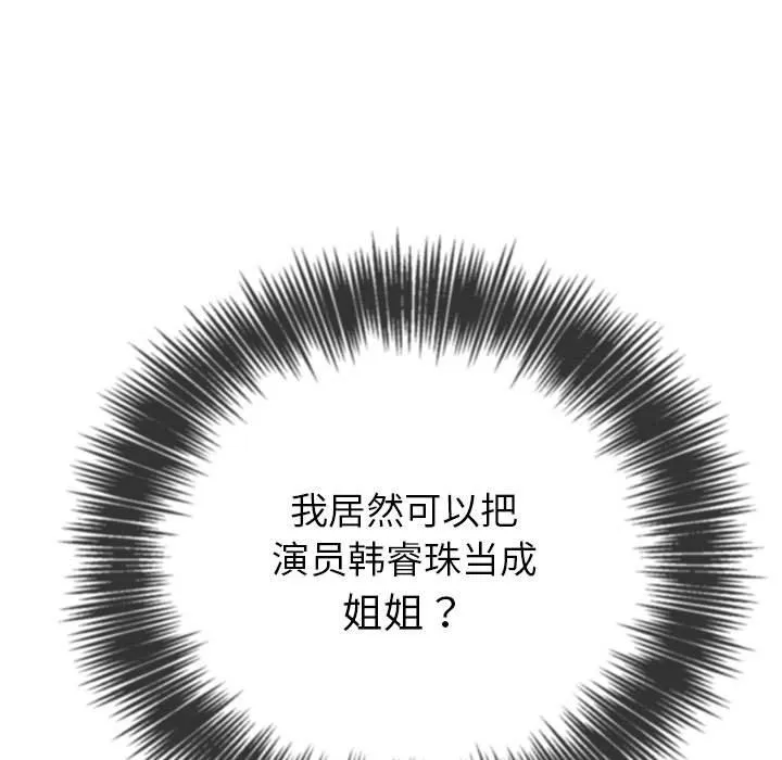 难缠小恶女 第220话