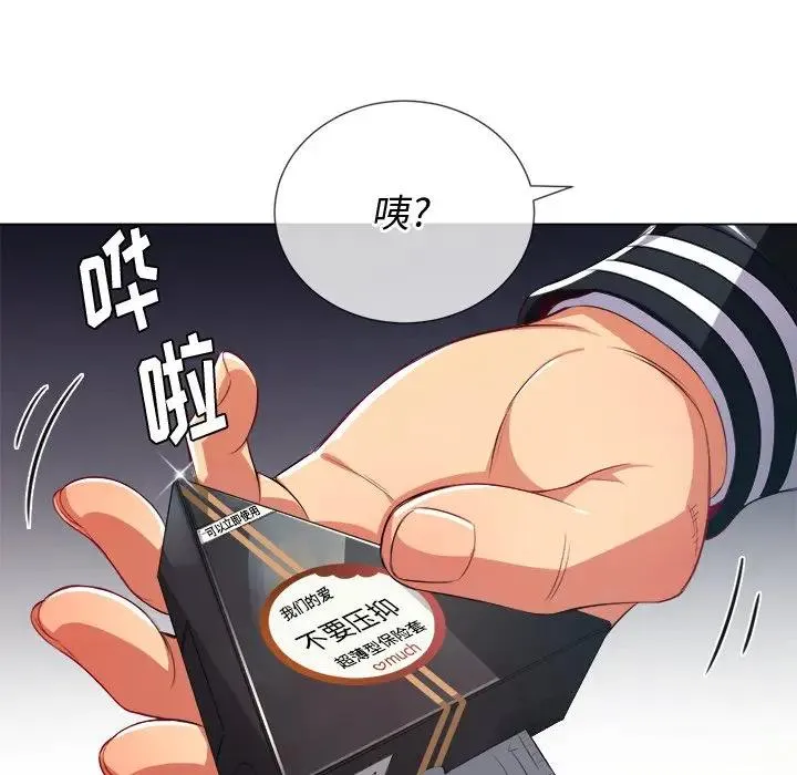 难缠小恶女 第 23 话