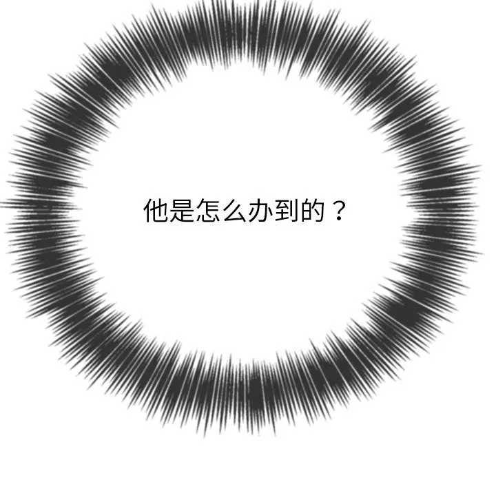 难缠小恶女 第222话