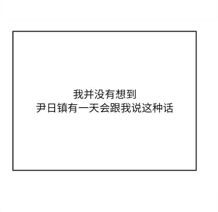难缠小恶女 第239话