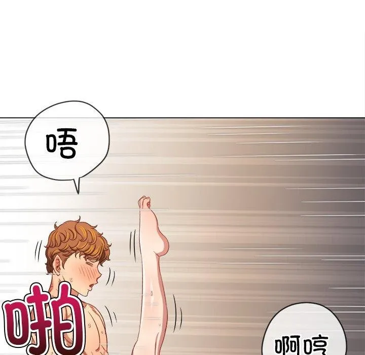 难缠小恶女 第230话