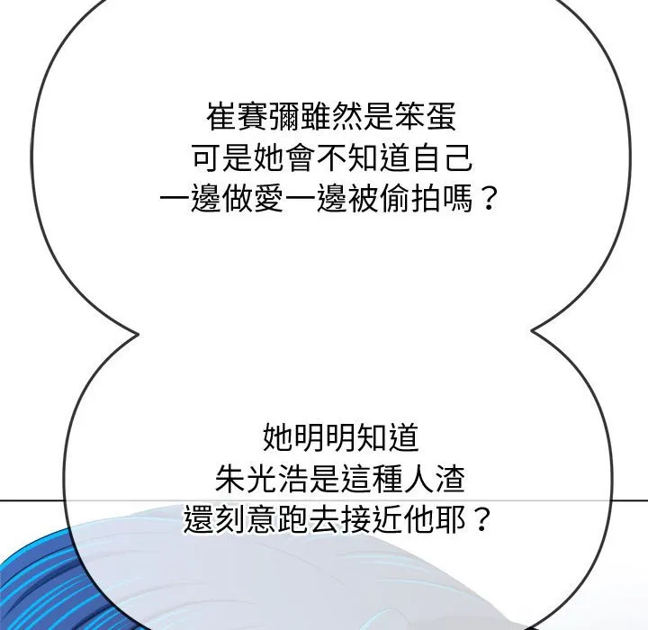 难缠小恶女 第194话