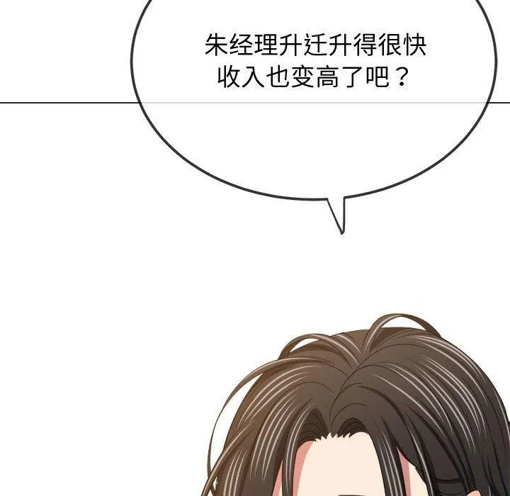 难缠小恶女 第233话